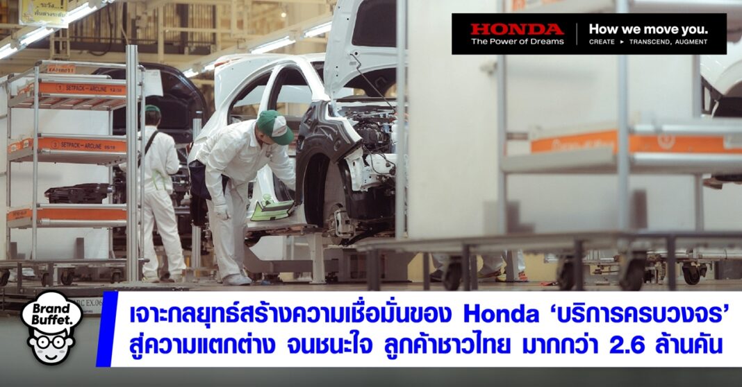 1 Honda Trust COVER