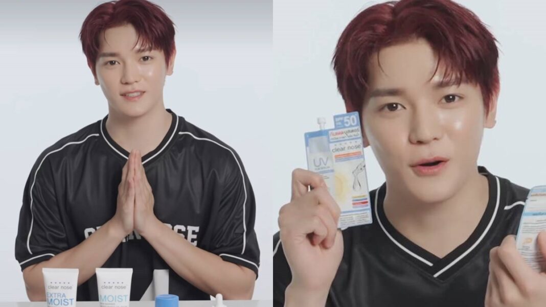 อัปเดตล่าสุด เปิดลิสต์สกินแคร์ของ NCT TAEYONG ไอดอลระดับโลก