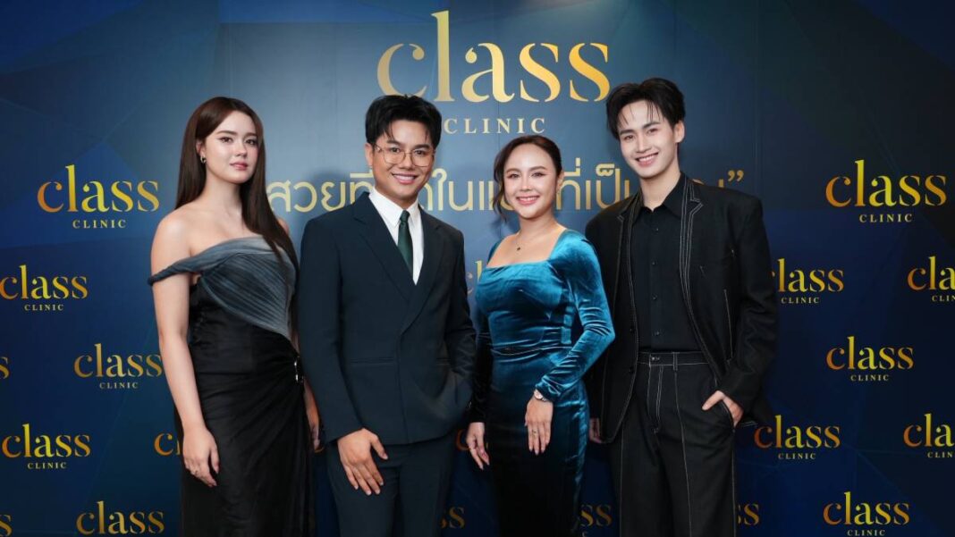 ไม่ดูไม่ได้แล้ว ปังไม่หยุด! Class Clinic เปิดตัว Friend คู่แรก คว้า “ต้าวหยอง ระเบียบวาทะศิลป์ – เดนิส เจลีลชา” สะท้อนความมั่นใจของคนยุคใหม่