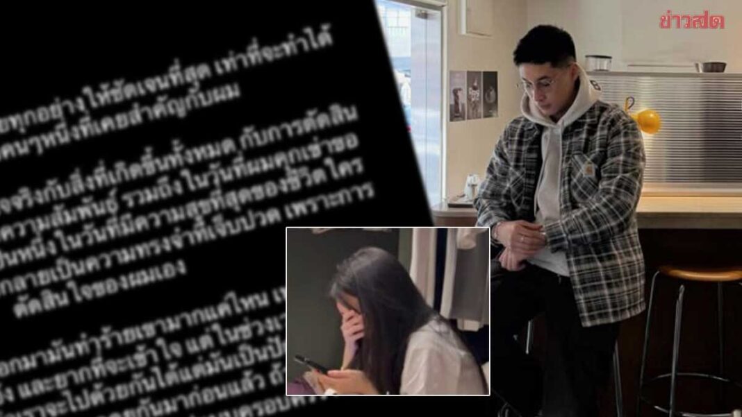 ด่วน! ไฮโซอาร์ต ขอโทษเผยเหตุขอจบความสัมพันธ์ดาราสาว ตอบชัดปมโยงมือที่สาม