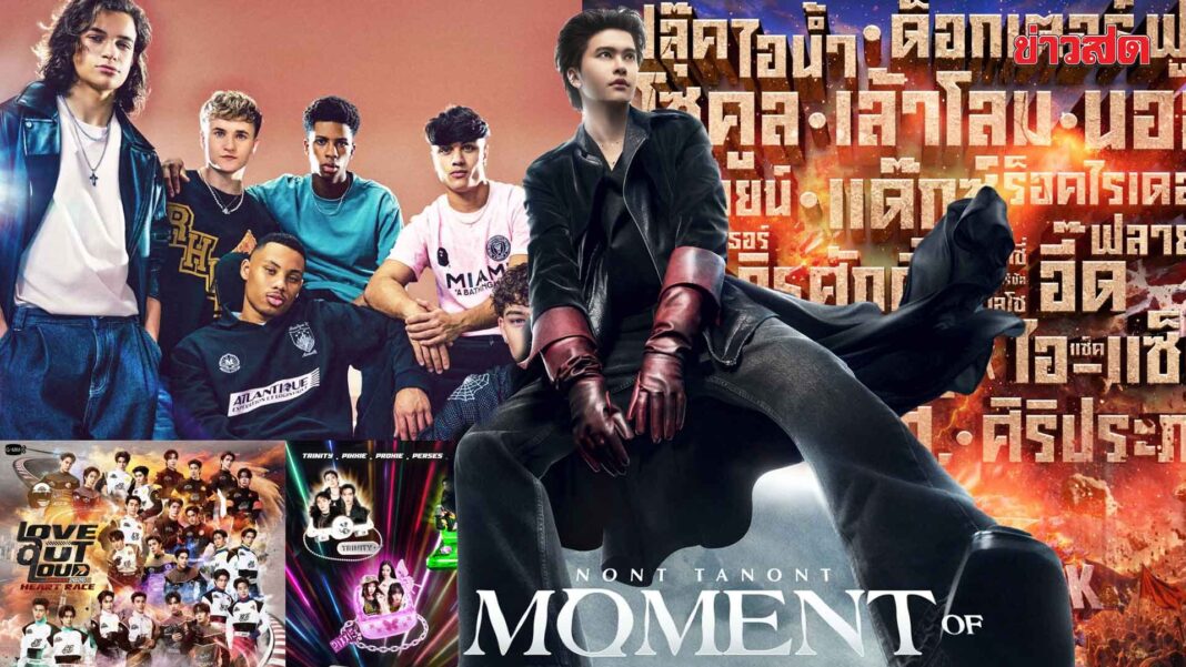 อัปเดตล่าสุด เมนูบันเทิง – เทศกาลดนตรี รวมพลคนไทยหัวใจร็อก “THAI ROCK FEST”