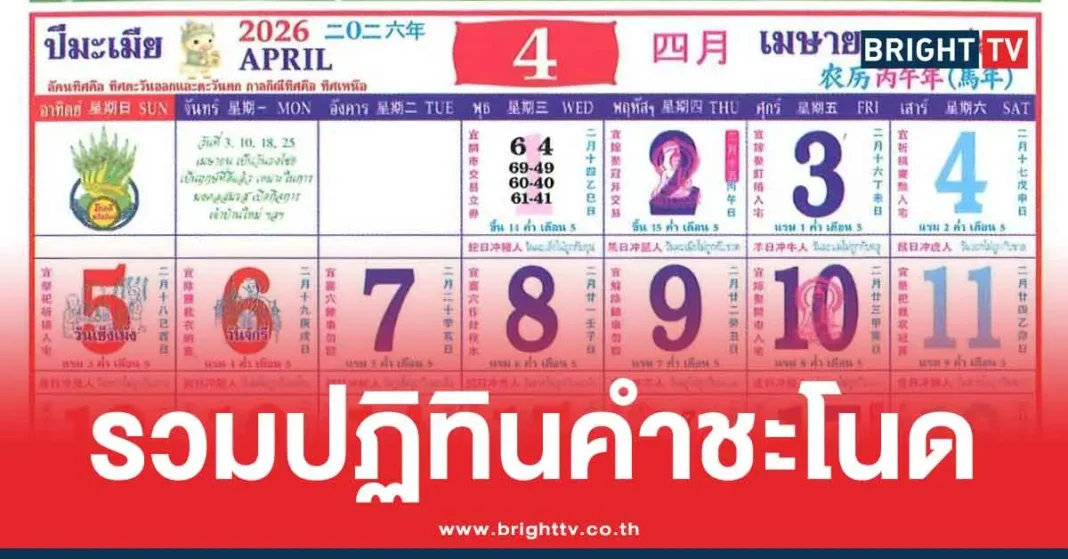 1773987233 936532 Brighttv.webp