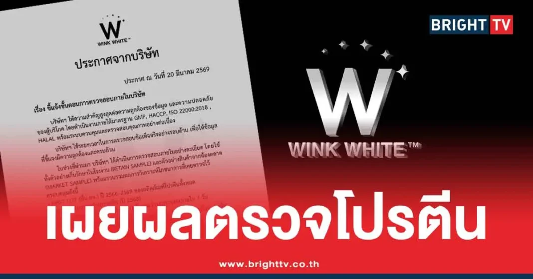 1773991703 344773 Brighttv.webp