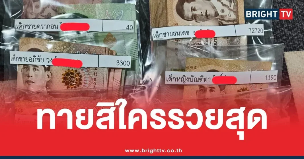 1773992389 754856 Brighttv.webp