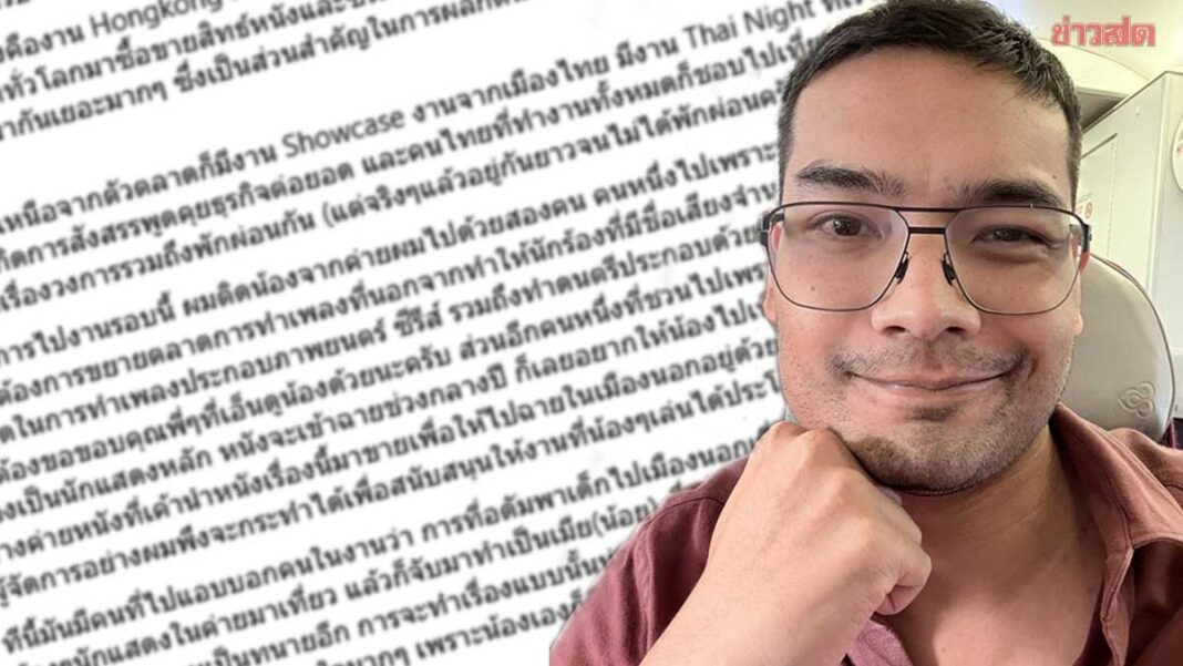 ไม่ดูไม่ได้แล้ว คุณชายอดัม เคลียร์ถูกหาว่าพานักแสดงมาเที่ยวเชิงชู้สาว ขอไม่นิ่งเฉยในสิ่งไม่ถูกต้อง