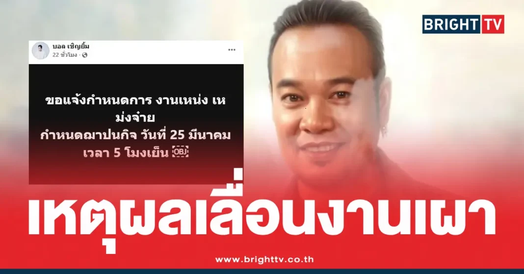 1774080716 688097 Brighttv.webp