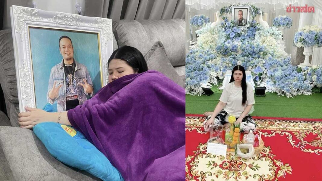 ไม่ดูไม่ได้แล้ว ไอซ์ ภรรยา เหน่ง เหม่งจ๋าย ทำบุญให้สามี เผยป่านนี้ที่รักคงเจอลูกของเราแล้ว