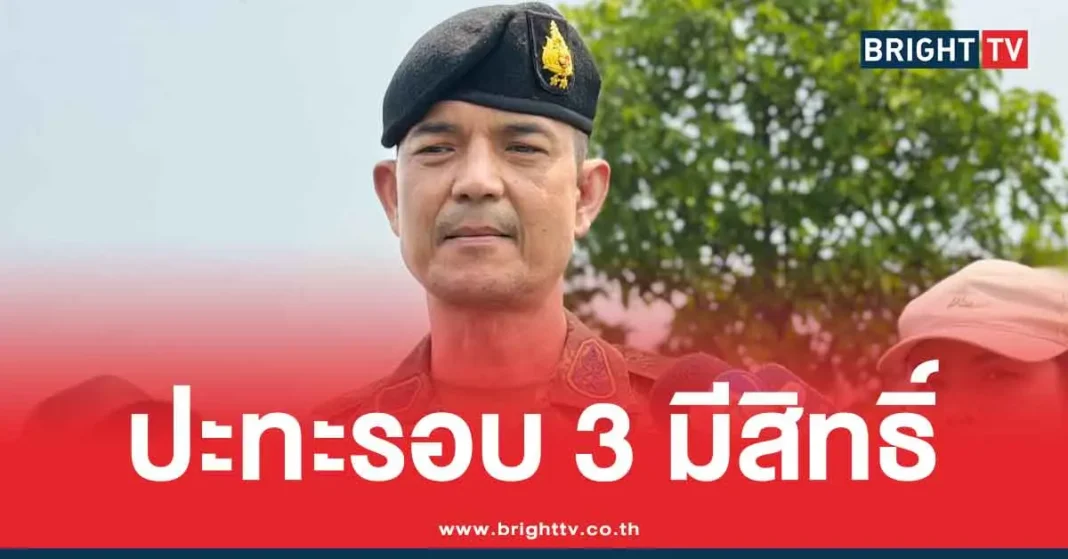 1774337527 184328 Brighttv.webp