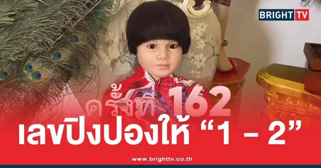 1774339844 396680 Brighttv.webp