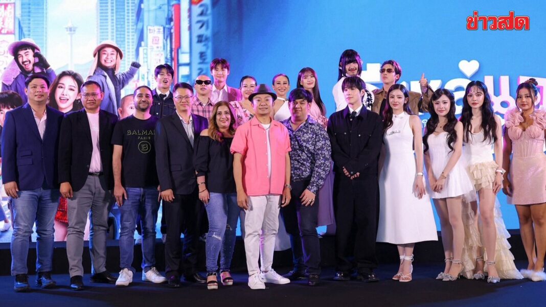 อัปเดตล่าสุด “อี๊ด โปงลางสะออน” ขนทัพนักแสดงจัดรอบกาล่า “อีแหล่ แอรี่ เกาหลี โอปป้า”