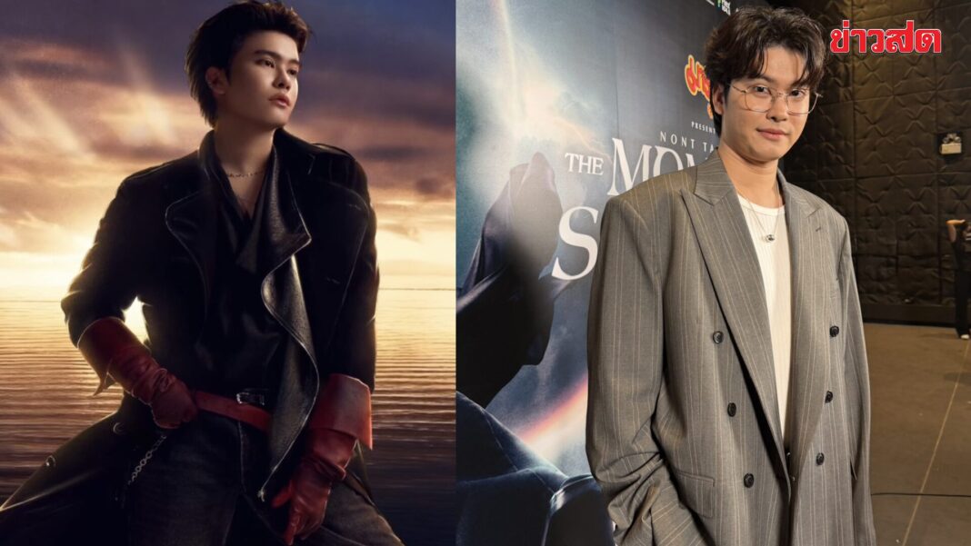 ด่วน! นนท์ ธนนท์ เตรียมจัดคอนเสิร์ตแรกของปี! เน้นโฟกัสเพลงมากกว่าโปรดักชั่น รอบเดียวเท่านั้น