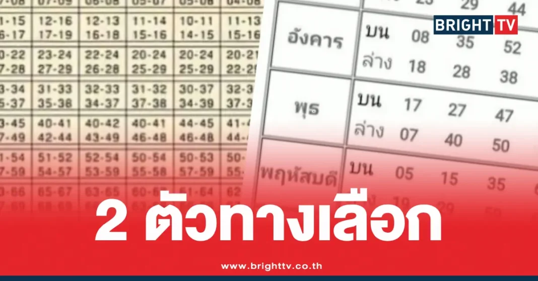 1774367847 994098 Brighttv.webp