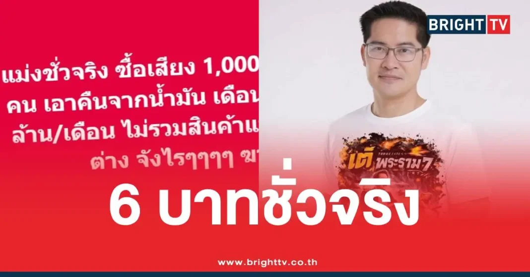 1774495000 791531 Brighttv.webp 1774495000 791531 Brighttv.webp