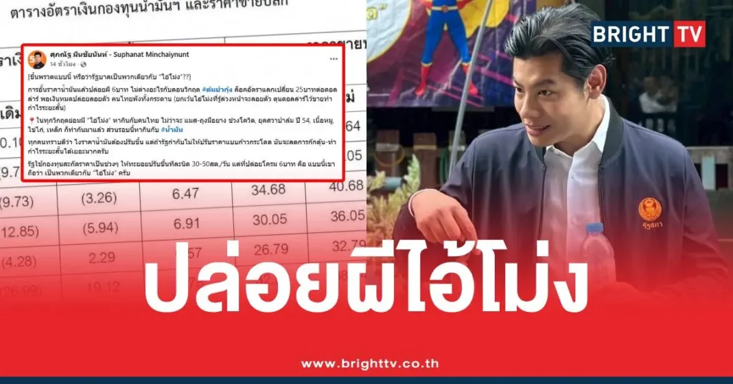 1774517200 960516 Brighttv.webp