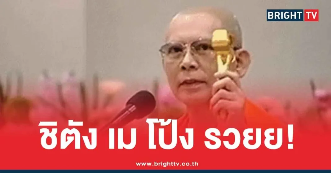 1774583122 657277 Brighttv.webp