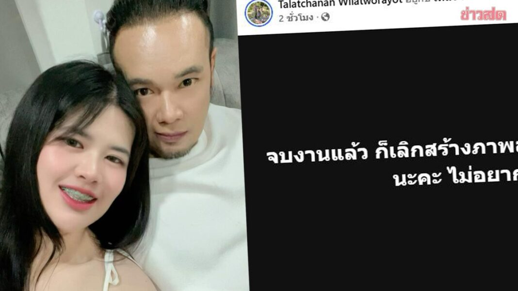 อัปเดตล่าสุด ไอซ์ เมีย ‘เหน่ง เหม่งจ๋าย’ เคลื่อนไหวแล้ว! หลังทัวร์ลงสนั่น เคลียร์ดราม่าโพสต์เดือด