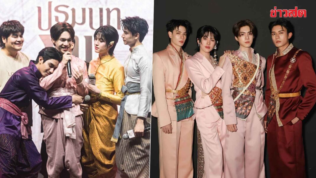 มาแรง! เน็ต-เจเจ-ลาเต้-คิม ชวนย้อนอดีต ตามหาปริศนาข้ามภพ ในซีรีส์ ‘ภพเธอ’