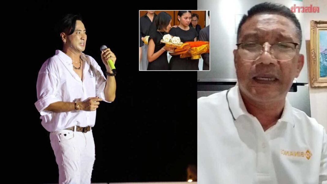 ด่วน! ป๋าชู ลั่นสงสาร บอล เผยยังไม่รดน้ำศพถามหาเงินประกัน อึ้งคนช่วยเป็นพันเปิดมามีแค่นี้