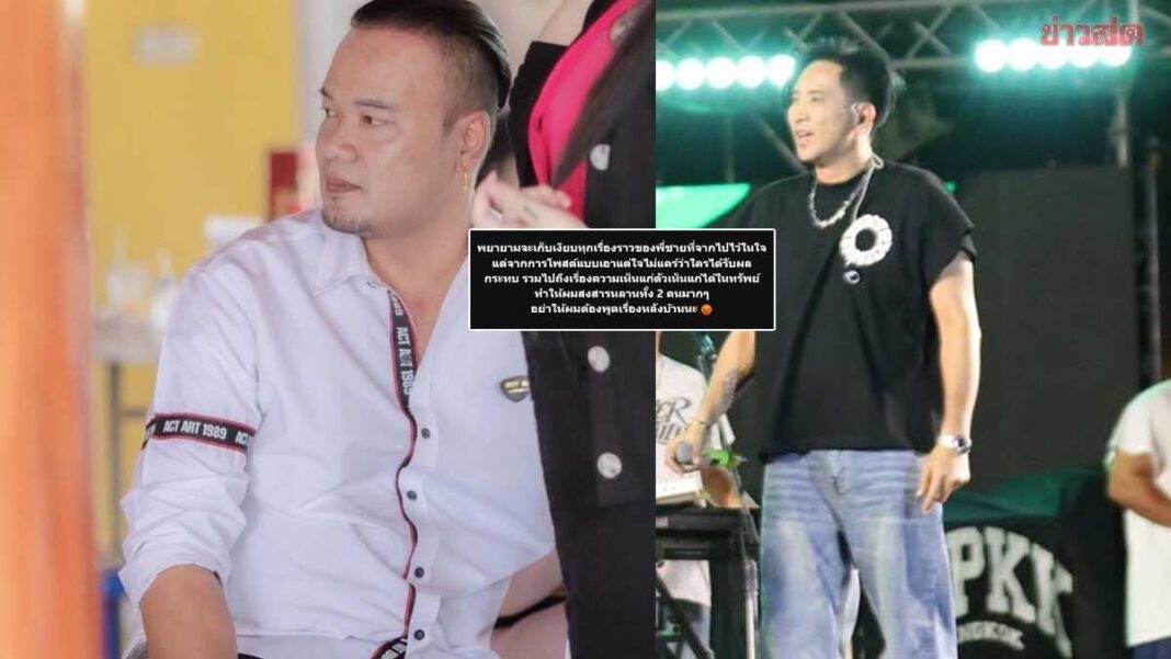 มาแรง! ผจก.บอล เชิญยิ้ม ซัดแรงความเห็นแก่ได้ในทรัพย์ เผย เหน่ง มาปรึกษาปัญหาต่างๆ