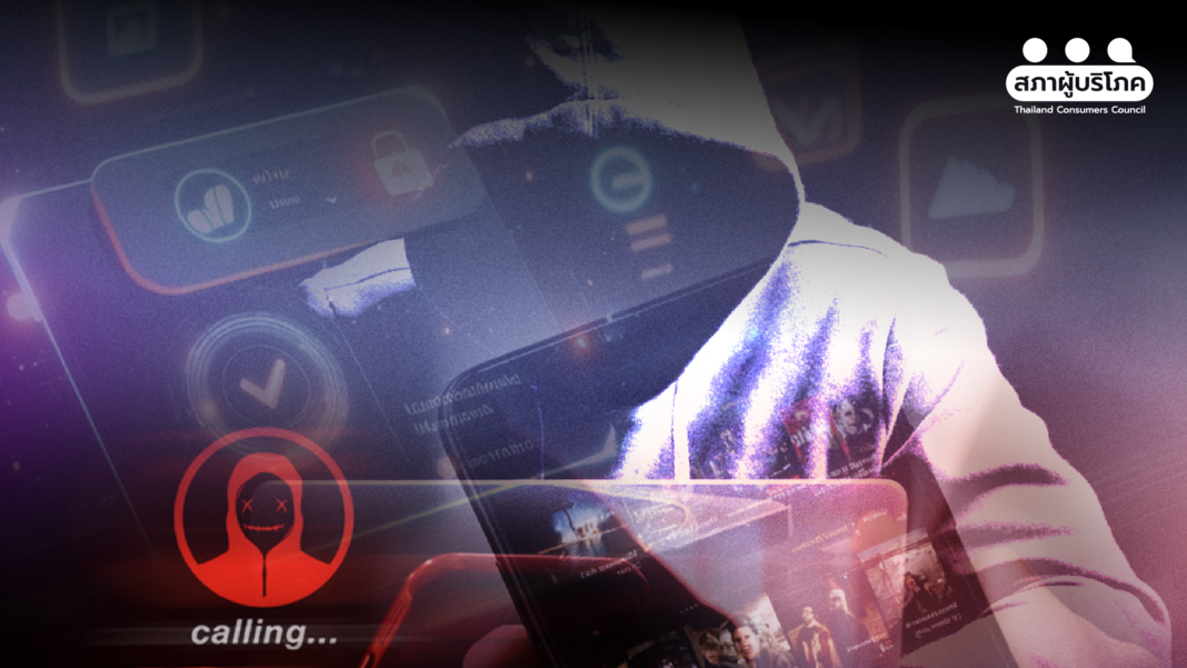 19012026 AW มิจโหนกระแส 02