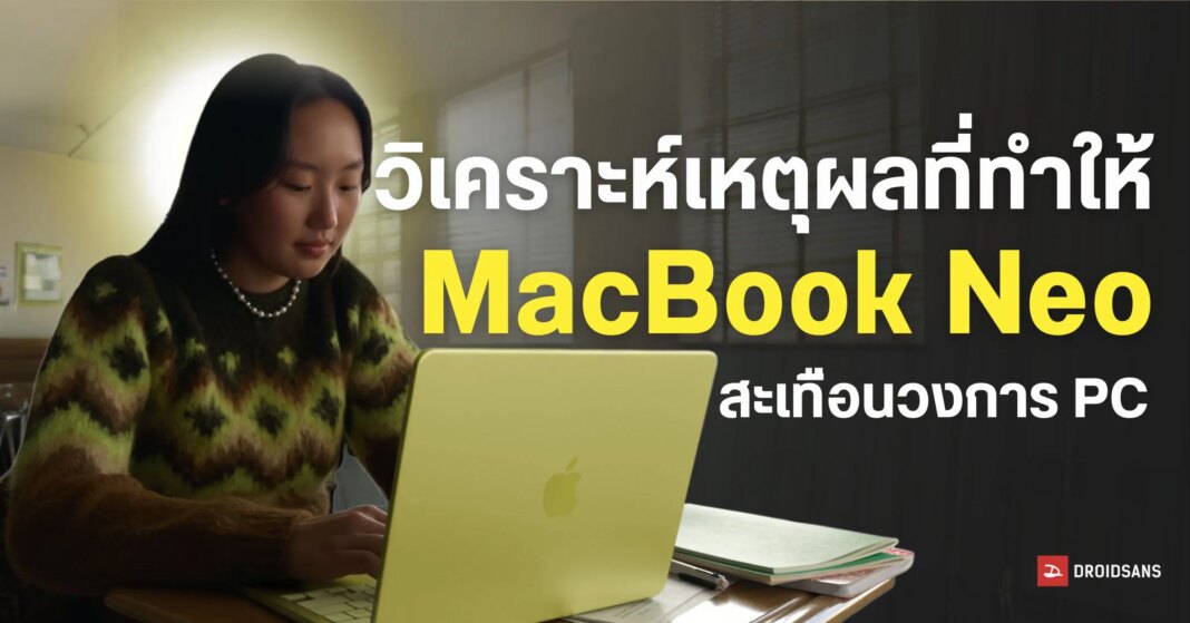 4 Reasons The MacBook Neo WEB