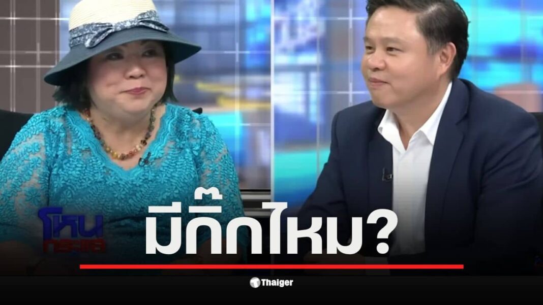 A Dark Joke Or A Prophecy Dig Up The Clip Of Mae Noi Fortune Teller Of Lawyer Kaew. In The Middle Of