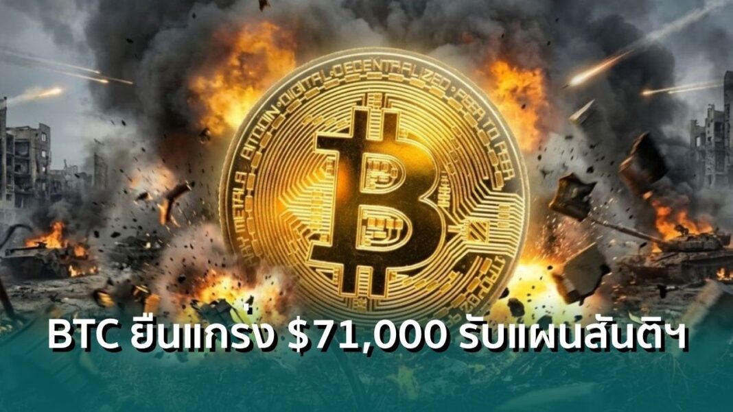 Bitcoin71FB