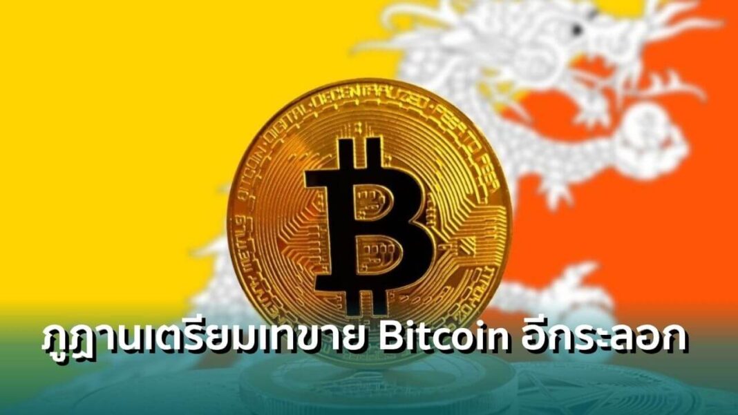 BitcoinBhutanFB 1