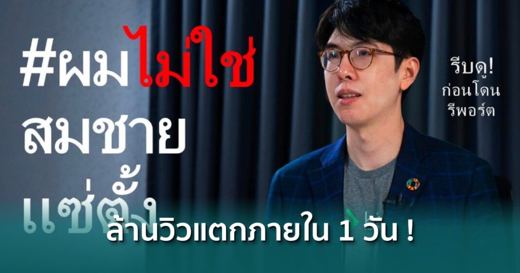 BitkubWEBviral Overlay