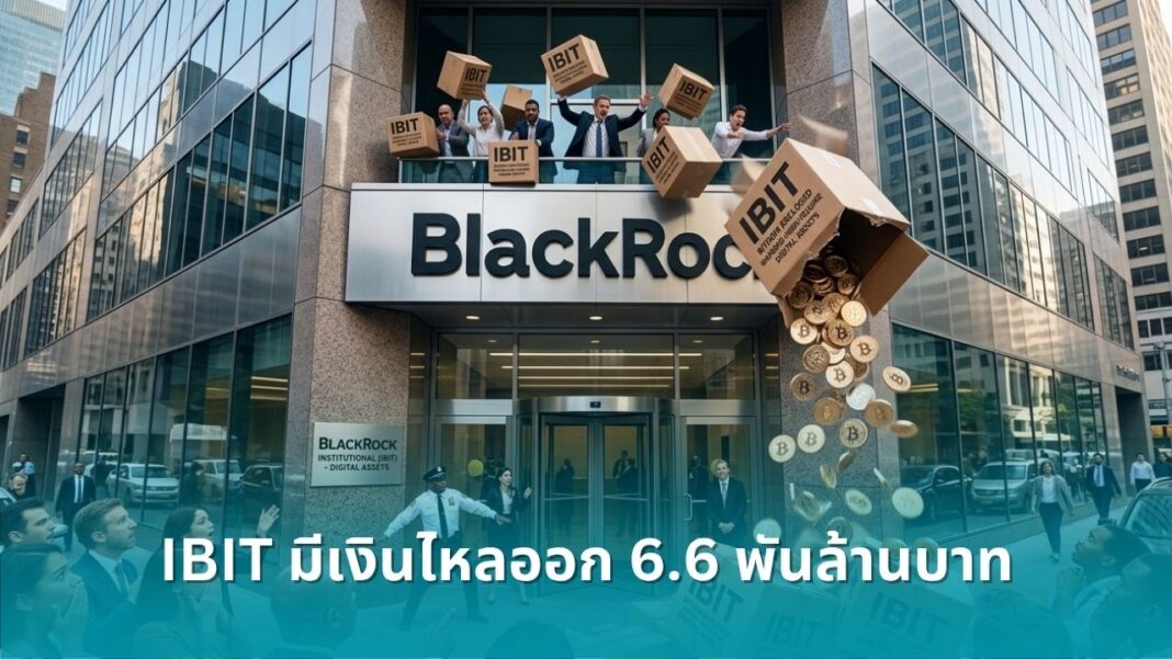 BlackRock IBIT