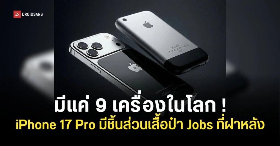 Caviar Debut IPhone 17 Pro Steve Jobs Edition Web Cover