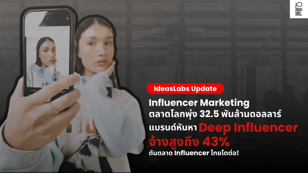 Deep Influencer 2.webp