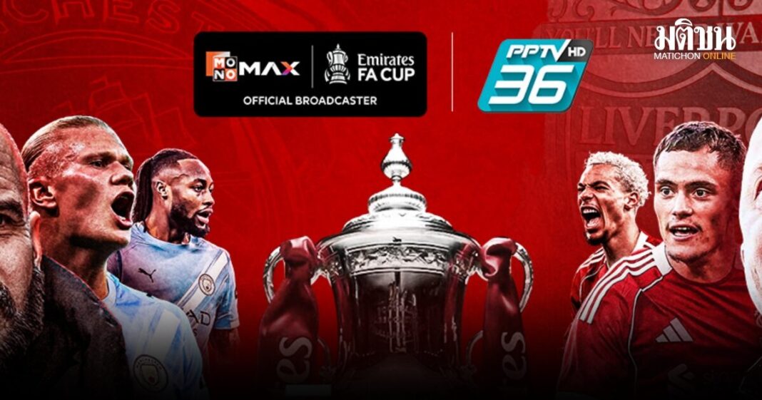 FA Cup 4 E0B980E0B8A1.E0B8A2 69