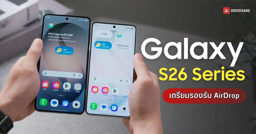 Galaxy S26 Series Airdrop WEB