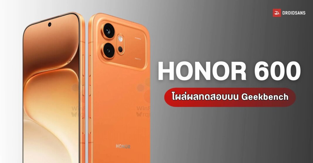 HONOR 600 Geekbench Leak WEB
