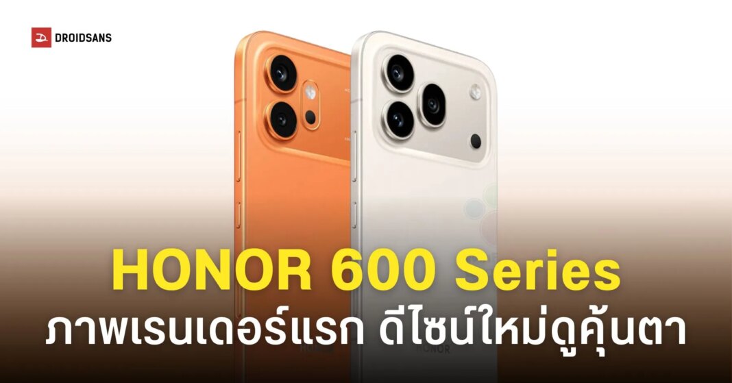 HONOR 600 Series First Renders Leaked Web Cover