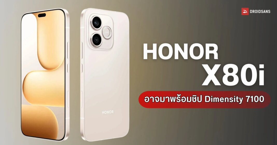 HONOR X80i Spec Leak WEB