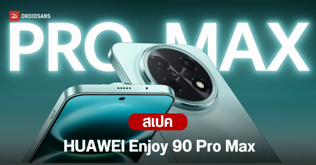 HUAWEI Enjoy 90 Pro Max