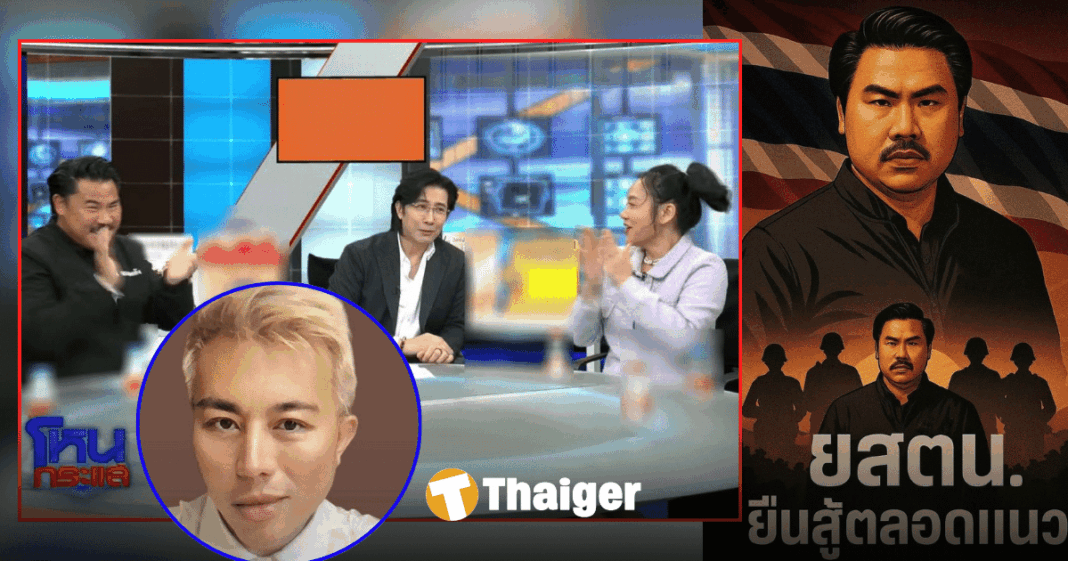 Hon Kra Sae Dramatics Presented One Sided Caused Human Rights Activists To Face Heavy Backlash