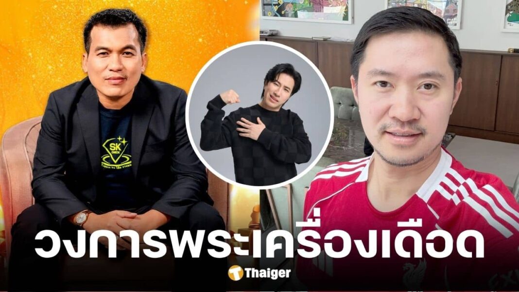 Hon Krasae Is Sure To Be Hot Boy Tha Phra Chan Vs. Oat Bang Pae