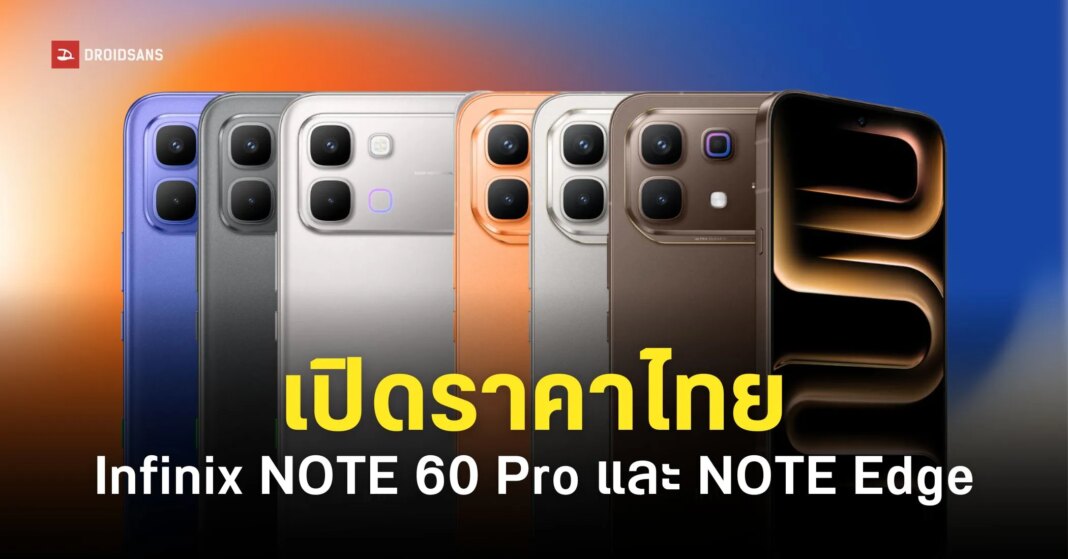 Infinix NOTE 60 Pro And NOTE Edge Thailand Launch Price Details Web Cover