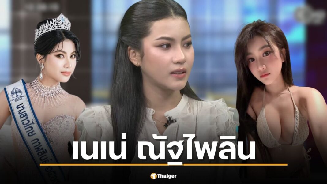 Introducing Nene Natthapailin Miss Thailand Kalasin After She Appeared On A Trending Show To Expose