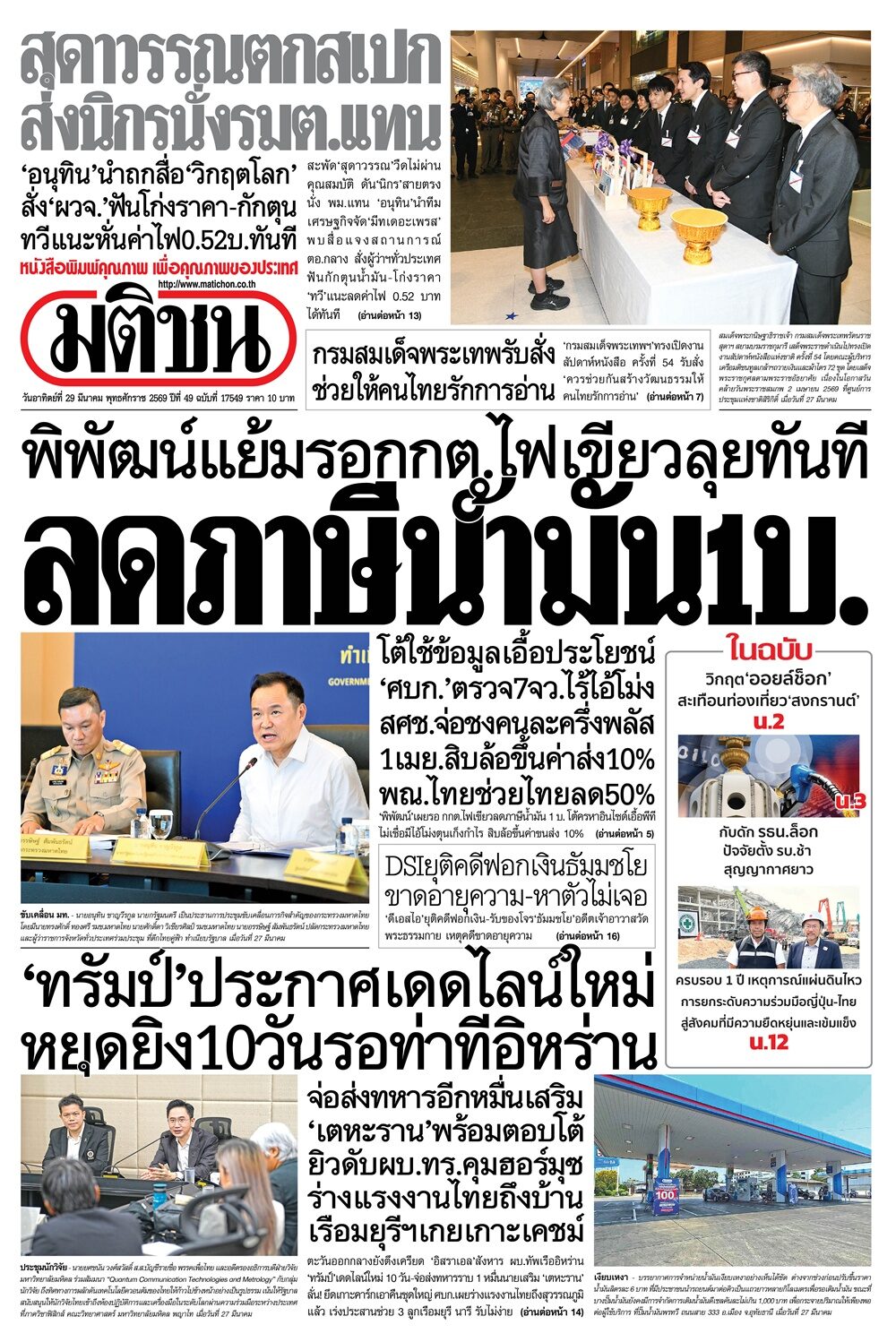 MCB012903WOW MCB012903WOW