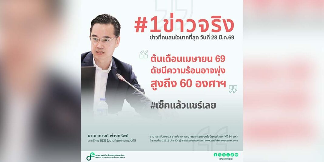 MDES 2026 03 30 News