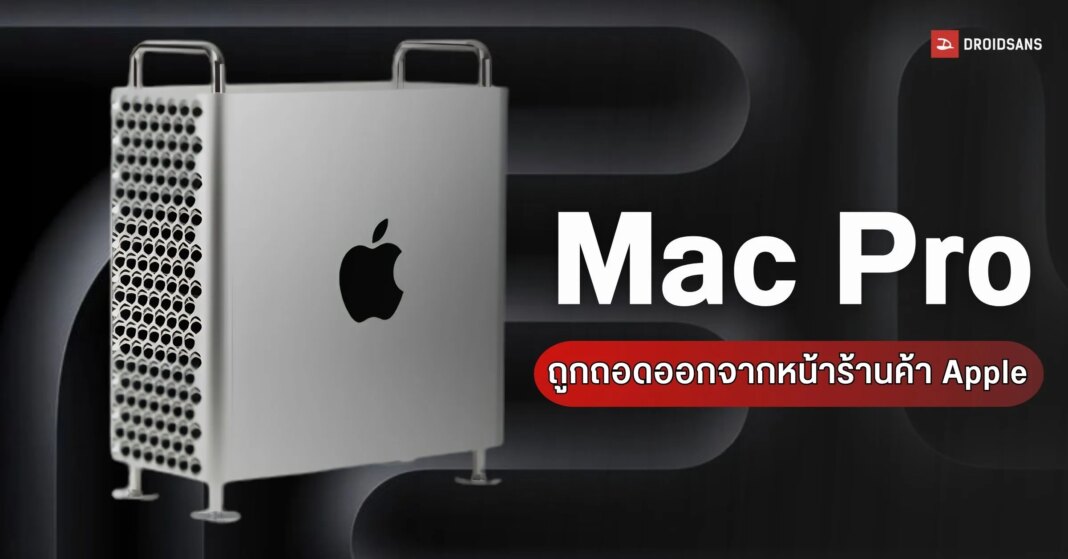 Mac Pro Discontinues WEB