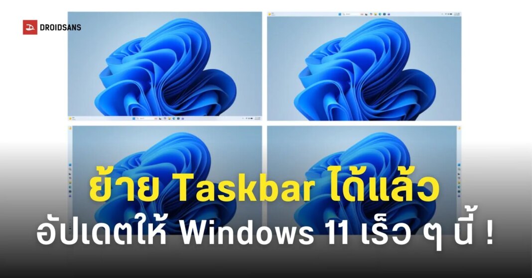 Microsoft Give Windows 11 Reboot A Lot Web Cover