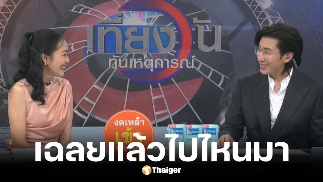 Noom Kanchai Makes A Comeback Its Been Revealed That He Disappeared For 2 Days. In Fact He Escaped T