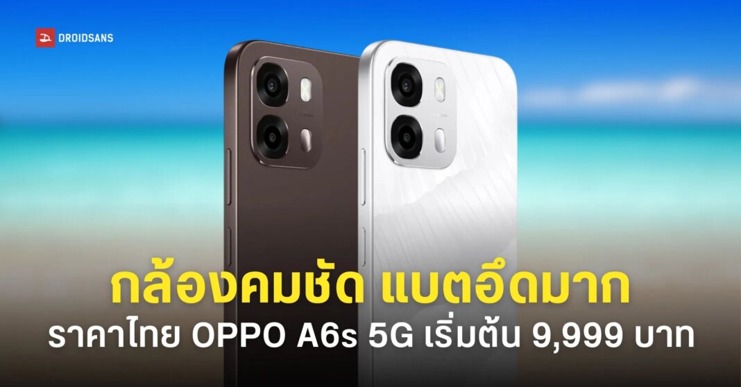 OPPO A6s 5G Thailand Launch Specs Details Web Cover