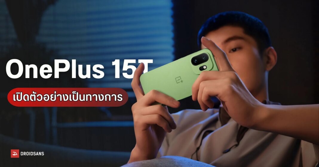 OnePlus 15T Launch WEB