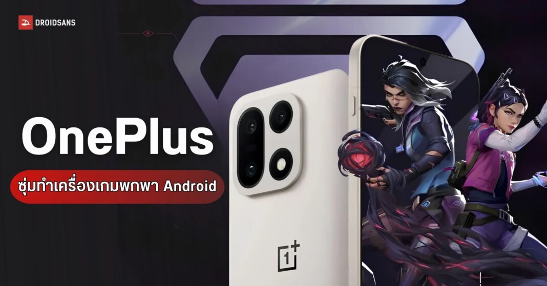 OnePlus Android Gaming Hndheld WEB